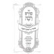 Midrash Raba Meshulav - Bereishis 3 / מדרש רבה משולב - בראשית ג