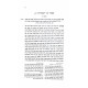 Maamar Shnei Hameoros  / מאמר שני המאורות