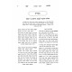 Mishchas Shemen - Channukah - Daled Parshios - Purim  / משחת שמן - חנוכה - ד פרשיות - פורים