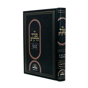 Magid Harakia Purim /  מגיד הרקיע אדר, פורים, מגילת אסתר