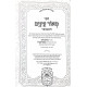 Maor Eineim Hamevuar 4 Volumes  / מאור עינים המבואר ד כרכים