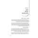Maor Hagolah Hachidushei Harim / מאור הגולה החידושי הרי"ם