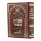 Marganisa Dechassidei Bavel Al Hatorah    /    מרגניתא דחסידי בבל על התורה
