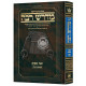 Ryzman Edition Hebrew Midrash Rabbah: Shemos Vol 1 Parshiyos Shemos through Beshalach / מדרש רבה שמות-בשלח מהדורת רייזמן