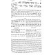 Megillas Esther Perush Yeshuah Gedolah/Megilas Setarim / מגילת אסתר פירוש ישועה גדולה/ פירוש מגילת סתרים