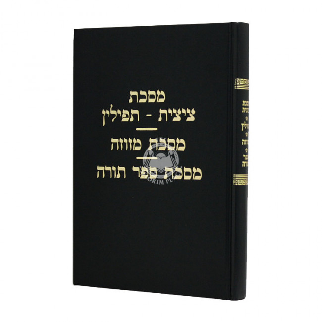 Mesechta Tzitzis - Tefiliin/Mezuzah/Sefer Torah / מסכת ציצית-תפילין/מזוזה /ספר תורה