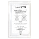 Midrash Mishlei Hasholeim / מדרש משלי השלם