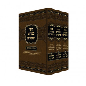 Mipi Seforim V'Sofrim - Toldos Hatzadikim / מפי ספרים וסופרים - תולדות הצדיקים - ג' כרכים