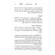 Nes Purim Megillas Esther - Yiddish / נס פורים מגילת אסתר - אידיש