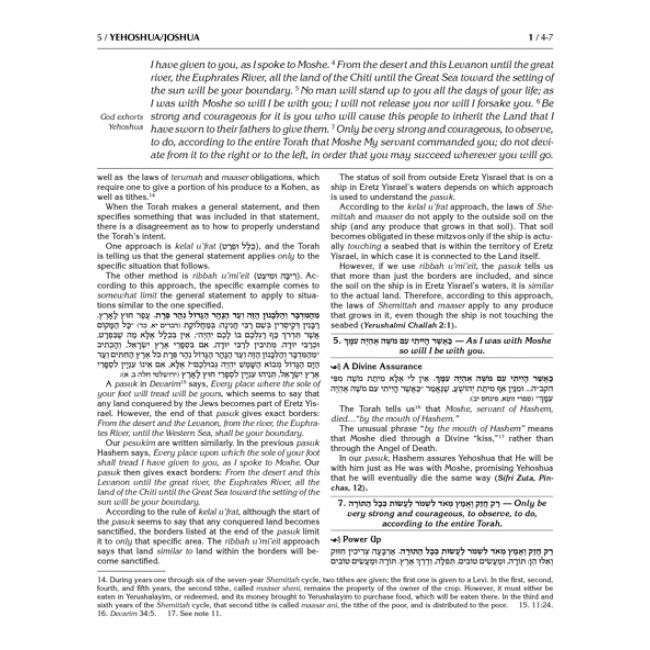 Milstein Edition Early Prophets with the Teachings of the Talmud - Joshua/Judges / Milstein Edition Early Prophets with the Teachings of the Talmud - Joshua/Judges /