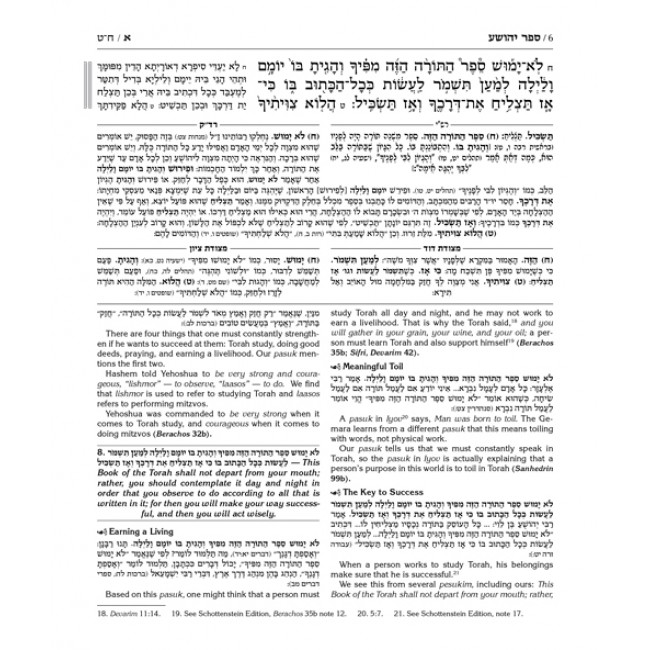 Milstein Edition Early Prophets with the Teachings of the Talmud - Joshua/Judges / Milstein Edition Early Prophets with the Teachings of the Talmud - Joshua/Judges /