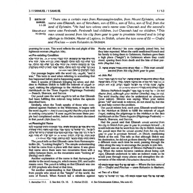 Milstein Edition Early Prophets with the Teachings of the Talmud - Samuel 1 and 2 Milstein Edition Early Prophets with the Teachings of the Talmud - Samuel 1 and 2