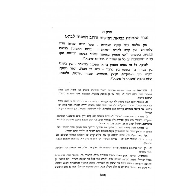 Otzros Acharis HaYamim / אוצרות אחרית הימים Otzros Acharis HaYamim / אוצרות אחרית הימים