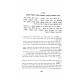 Otzros Acharis HaYamim  /  אוצרות אחרית הימים
