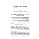 Osef Amarim Chanukah / אוסף אמרים חנוכה