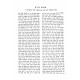 Olas Shabbos Beis Chalakim / עולת שבת ב חלקים