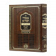 Otzer Hastam Stama Lishma   /  אוצר הסת"ם סתמא לשמה