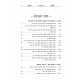 Puria Zeerah / פוריא זעירא