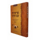 Parshiyos Im Harabi - Vayikra / פרשיות עם הרבי - ויקרא