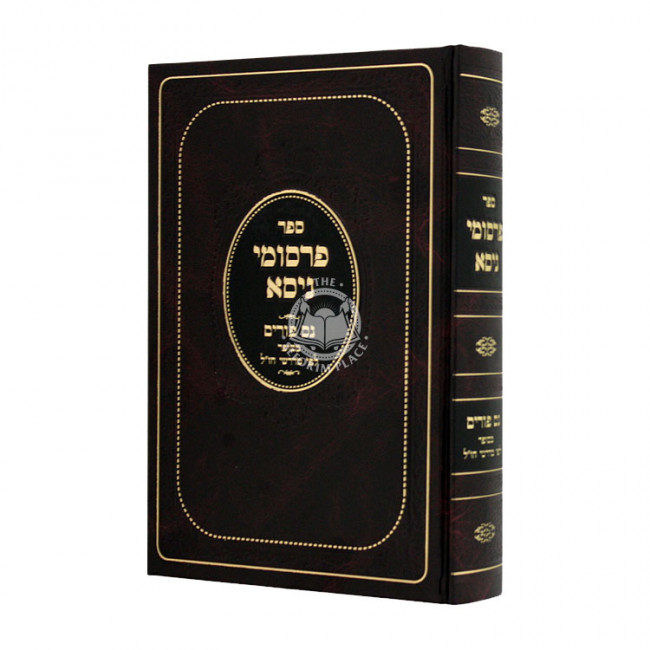 Parsumei Nisa Nes Purim / פרסומי ניסא נס פורים
