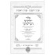 Pninei Yalkut Hagershuni / פניני ילקוט הגרשוני אבות - שבת - פנינים לעת מצוא