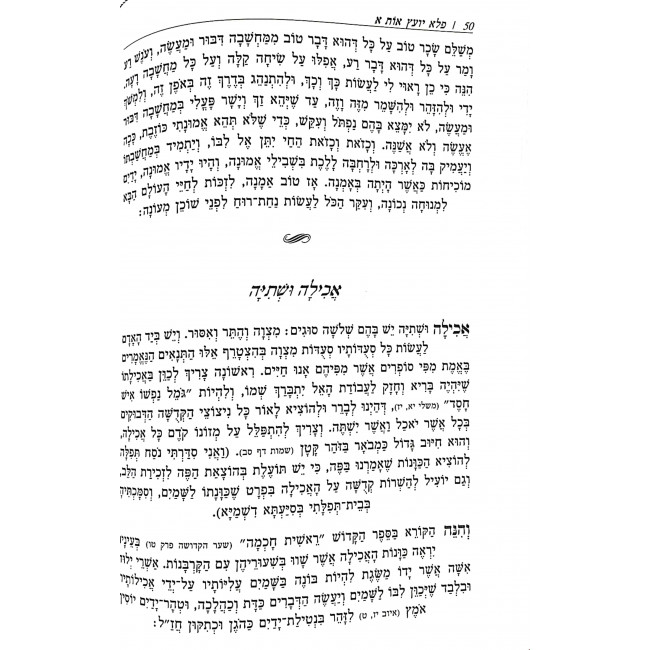 Pele Yoetz 4 Volumes Pele Yoetz 4 Volumes