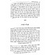 Pele Yoetz 4 Volumes