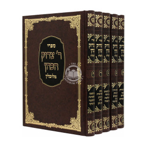 Sifrei R' Tzodok HaKohen       /      ספרי ר' צדוק הכהן