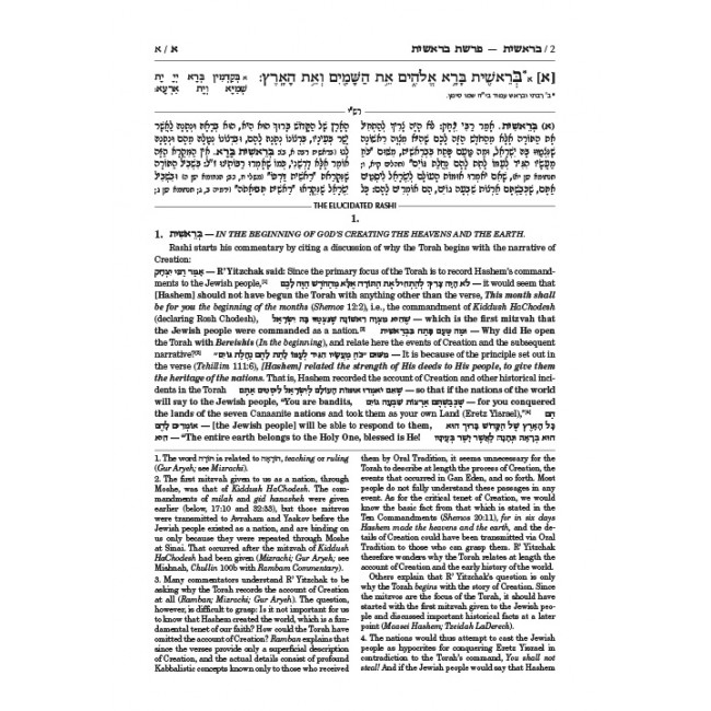 Schottenstein Edition The Elucidated Rashi on Chumash - Bereishis volume 1: Bereishis – Chayei Sarah 