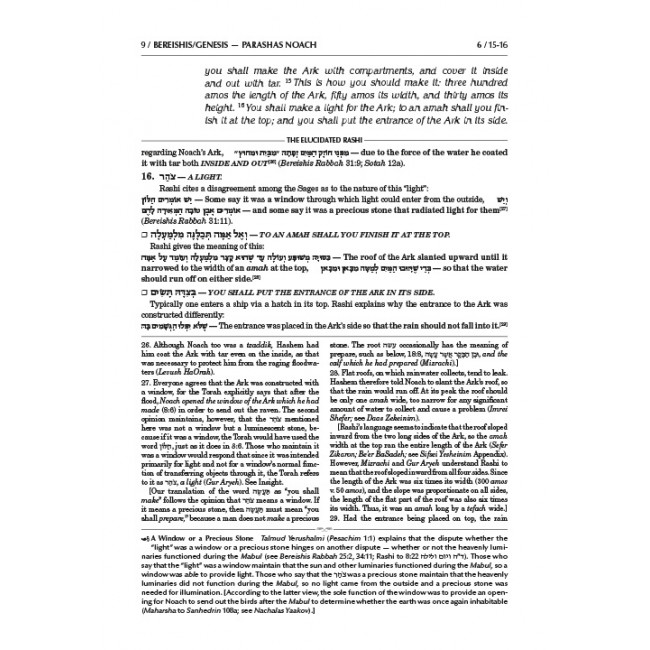 Schottenstein Edition The Elucidated Rashi on Chumash - Bereishis volume 1: Bereishis – Chayei Sarah 