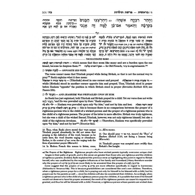 Schottenstein Edition The Elucidated Rashi on Chumash - Bereishis volume 2: Toldos – Vayechi   
