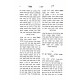 Rutz Katzvi Aveilus / רץ כצבי אבילות