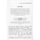 Maseh B'Rabbi Akiva Torah / Moadim / מעשה ברבי עקיבא - תורה ומועדים - ב' כרכים Maseh B'Rabbi Akiva Torah / Moadim / מעשה ברבי עקיבא - תורה ומועדים - ב' כרכים