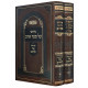 Ramban Pirush Al Sefer Iyuv Derashos Al Koheles / רמב"ן פירוש על ספר איוב דרשות על קהלת ב"כ