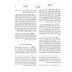 Reshimos Shiurim Kidushin  / רשימות שיעורים קידושין