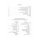 Shulchan Aruch Harav - Nidah  / שלחן ערוך הרב - נדה