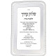 Shulchan Aruch Harav - Nidah  / שלחן ערוך הרב - נדה