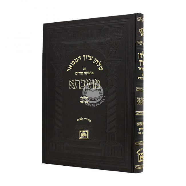 Shulchan Aruch Mesivta Hilchos Shluchin Simanim 182 - 188  /  שלחן ערוך מתיבתא הלכות שלוחין סי' קפב - קפח