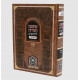 Rambam Hamevuor - Zemanim Shabbos 26-30 - Oz vehadar   /  רמב"ם המבואר - זמנים שבת שבת כו-ל - עוז והדר