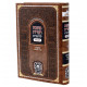 Rambam Hamevour - Korbanos - Bechoros - Shegagos 1-7 - Oz Vehadar / רמב"ם המבואר - קרבנות - בכורות - שגגות א-ז - עוז והדר