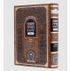 Rambam Hamevour - Zemanim - Kiddush Hachodesh - Oz Vehadar / רמב"ם המבואר - זמנים - קידוש החודש - עוז והדר