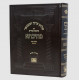 Shulchan Aruch Mesivta Hilchos Nidah 2 - Yorah Daiah Simanim 190-196 / שו"ע המבואר מתיבתא הלכות נדה ב יו"ד סי' קצ-קצו