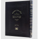 Shulchan Aruch Mesivta Yorah Daiah Hilchos Tevilah Simanim 197-200 / שו"ע מתיבתא יו"ד הלכות טבילה קצ"ז-ר