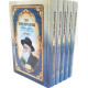 Toras Rabeinu Yarum / תורת רבנו ירום על פרשיות השבוע ה כרכים