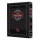 Sefer Haterumah    /   ספר התרומה א
