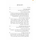 Halacha Kbais Shamai Liasid Lavo / הלכה כבית שמאי לעתיד לבוא