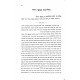 Halacha Kbais Shamai Liasid Lavo / הלכה כבית שמאי לעתיד לבוא