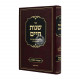 Shnos Chaim Shevuos U'Sefiras Haomer  / שנות חיים שבועות וספירת העומר