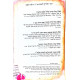 Shulchan Hamoadim 2 Volumes / שולחן המועדים ב כרכים