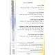 Shulchan Haniviim 4 Volumes / שולחן הנביאים ד כרכים Shulchan Haniviim 4 Volumes / שולחן הנביאים ד כרכים